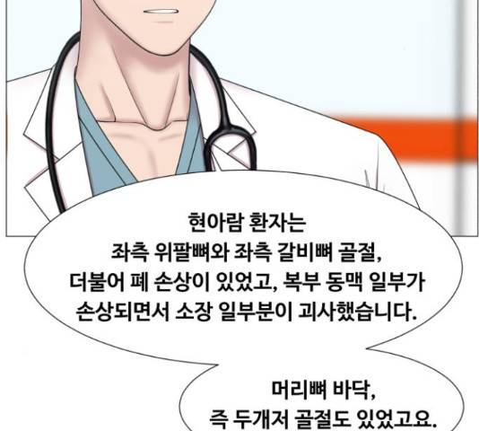 중증외상센터 : 골든 아워 90화 25