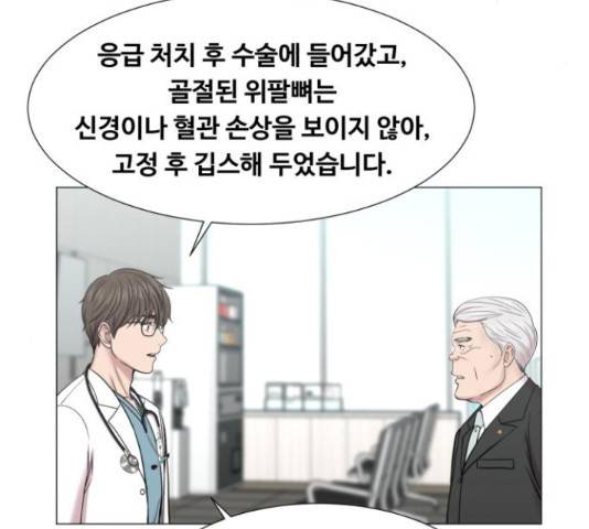 중증외상센터 : 골든 아워 90화 27