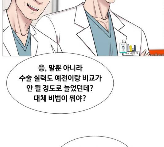 중증외상센터 : 골든 아워 90화 32