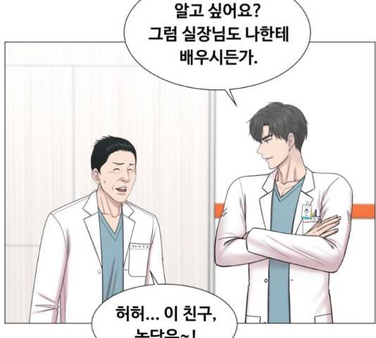 중증외상센터 : 골든 아워 90화 33