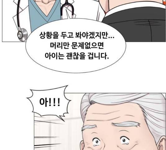 중증외상센터 : 골든 아워 90화 37