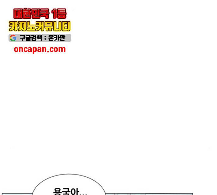 중증외상센터 : 골든 아워 90화 42