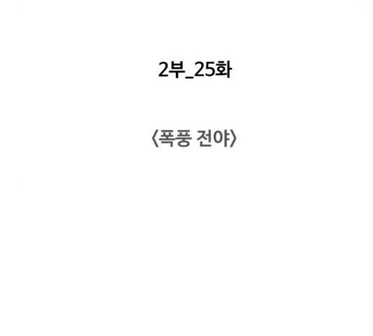 중증외상센터 : 골든 아워 90화 50