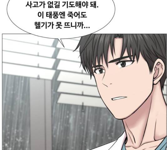 중증외상센터 : 골든 아워 90화 62
