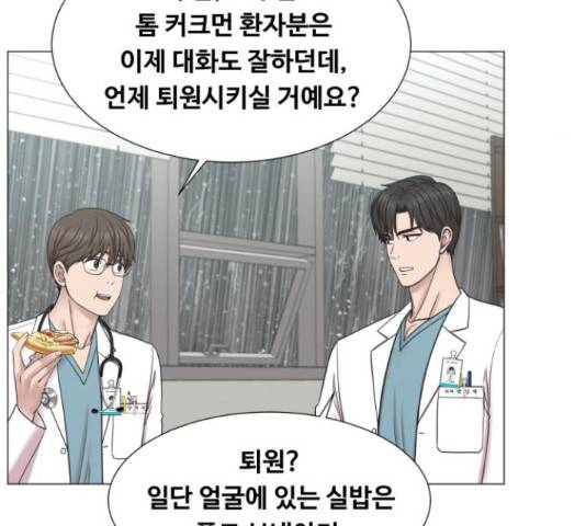 중증외상센터 : 골든 아워 90화 68