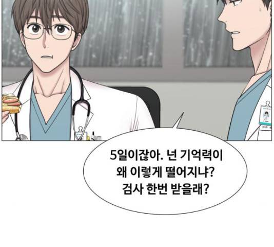 중증외상센터 : 골든 아워 90화 70