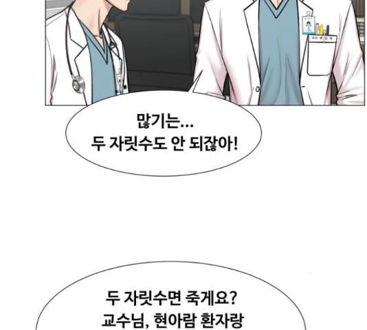 중증외상센터 : 골든 아워 90화 72
