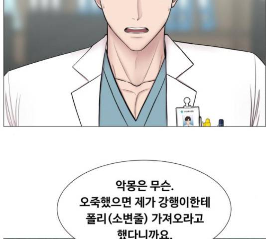 중증외상센터 : 골든 아워 90화 76