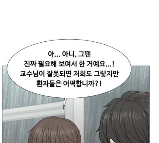 중증외상센터 : 골든 아워 90화 79