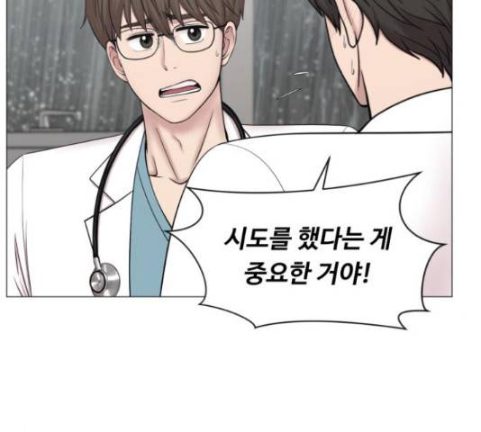 중증외상센터 : 골든 아워 90화 80