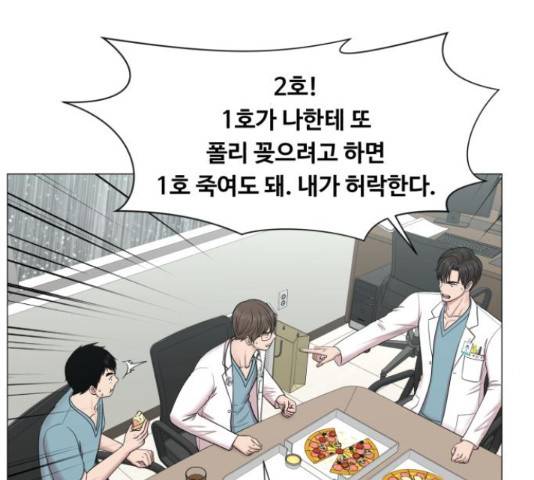 중증외상센터 : 골든 아워 90화 81