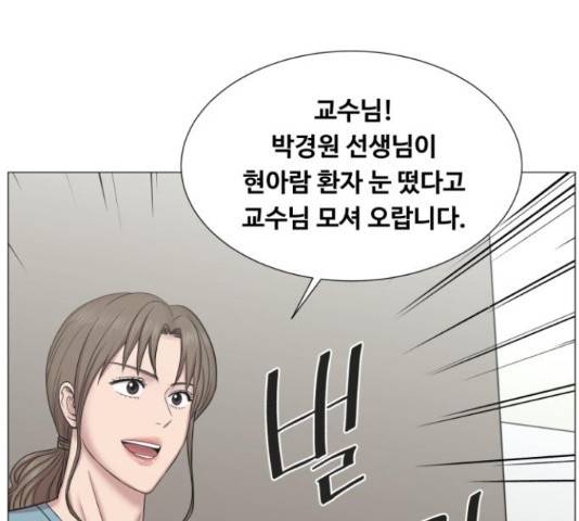 중증외상센터 : 골든 아워 90화 87