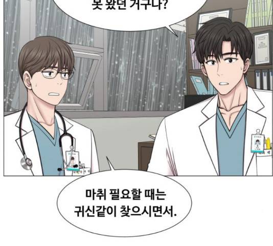 중증외상센터 : 골든 아워 90화 89
