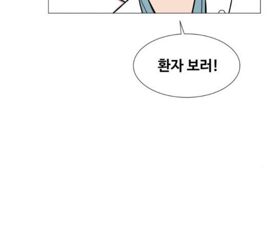 중증외상센터 : 골든 아워 90화 91