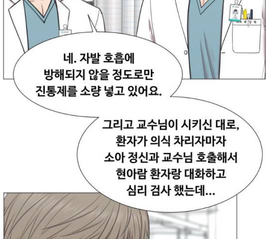 중증외상센터 : 골든 아워 90화 100