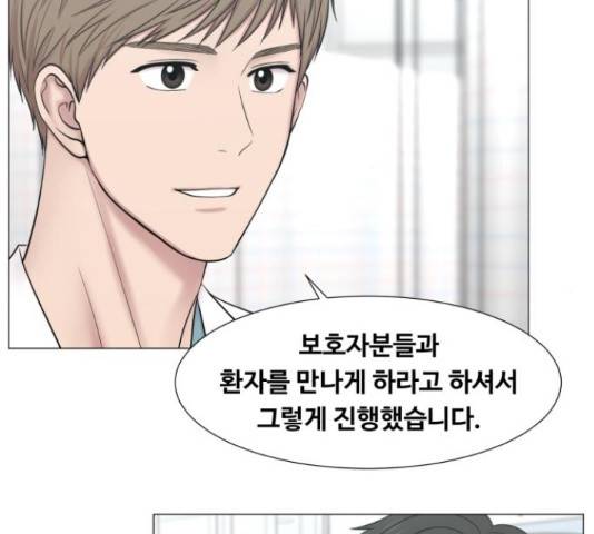 중증외상센터 : 골든 아워 90화 101
