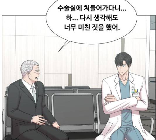 중증외상센터 : 골든 아워 90화 105