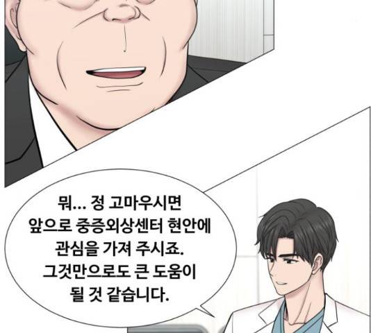 중증외상센터 : 골든 아워 90화 108