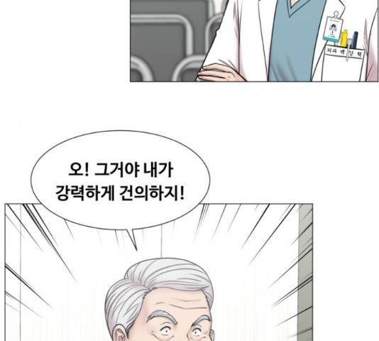 중증외상센터 : 골든 아워 90화 109
