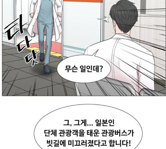 중증외상센터 : 골든 아워 90화 113