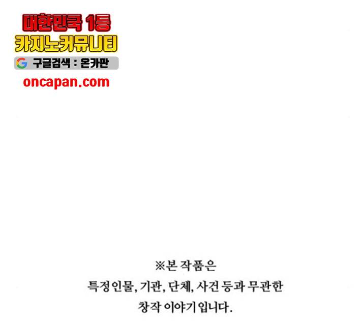 중증외상센터 : 골든 아워 90화 122