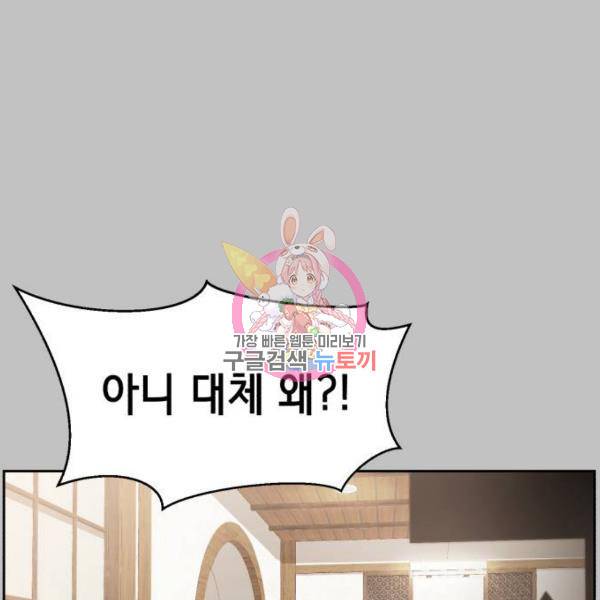 사신소년 119화 1