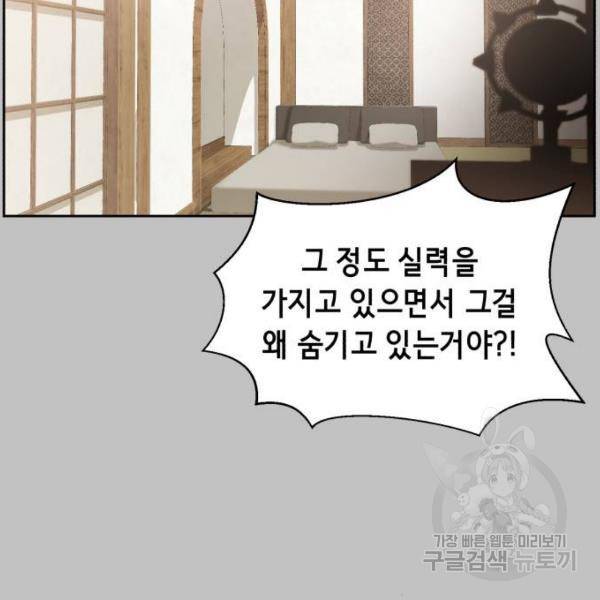 사신소년 119화 2