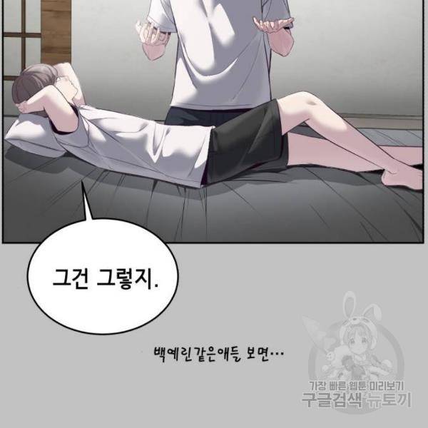 사신소년 119화 4