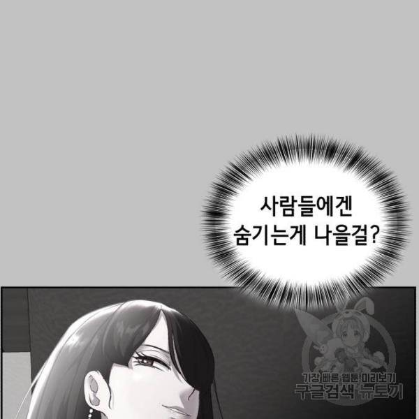 사신소년 119화 5