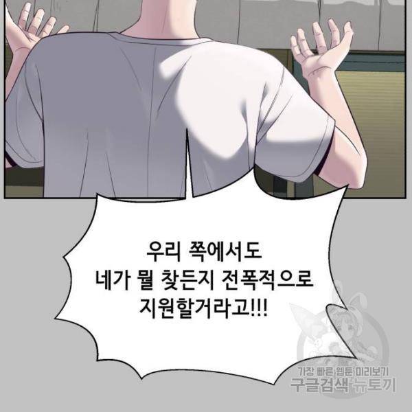 사신소년 119화 9