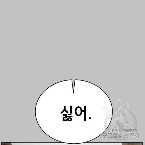 사신소년 119화 10