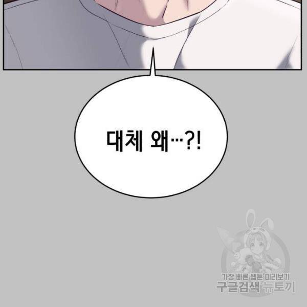 사신소년 119화 12