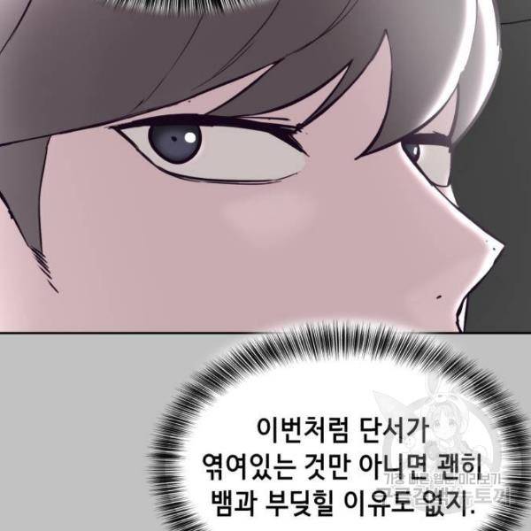 사신소년 119화 16