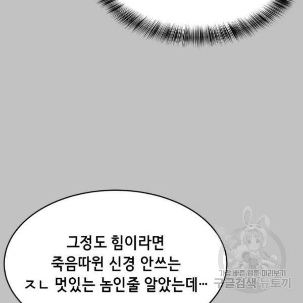 사신소년 119화 17