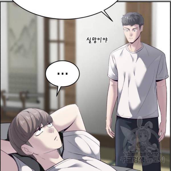 사신소년 119화 18