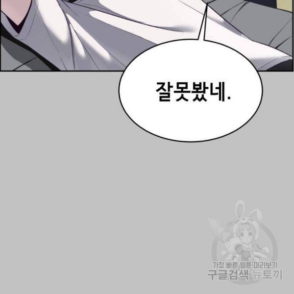 사신소년 119화 19