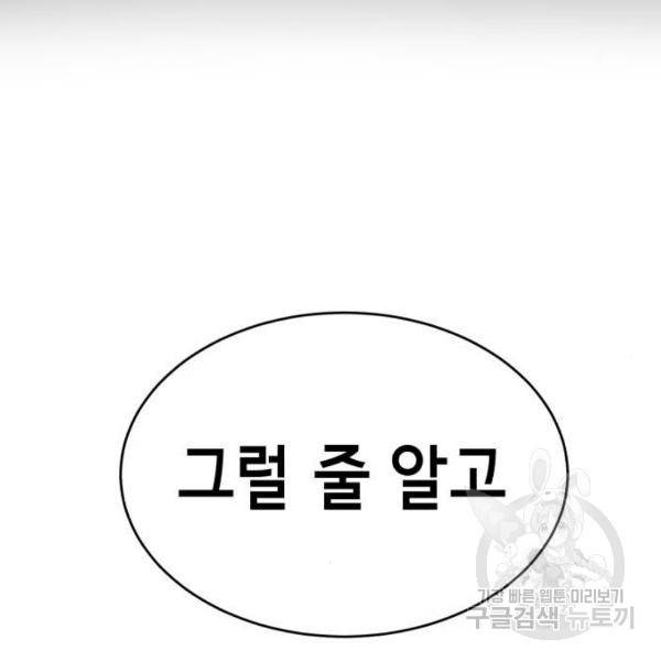 사신소년 119화 22