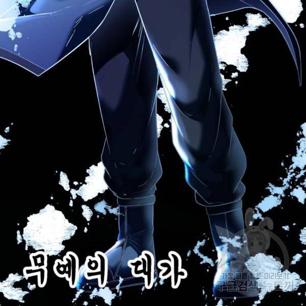 사신소년 119화 25