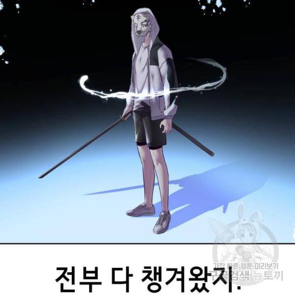 사신소년 119화 26