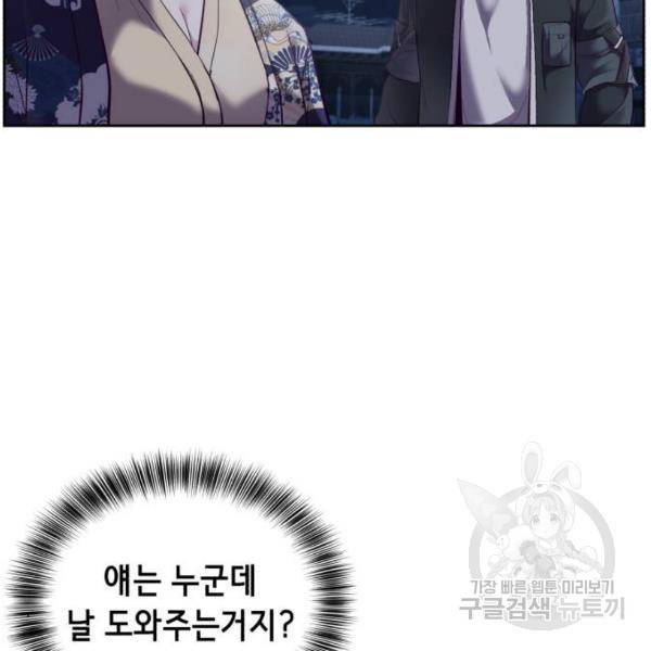 사신소년 119화 31
