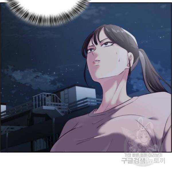 사신소년 119화 32