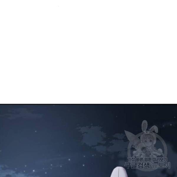 사신소년 119화 33