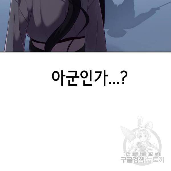 사신소년 119화 35