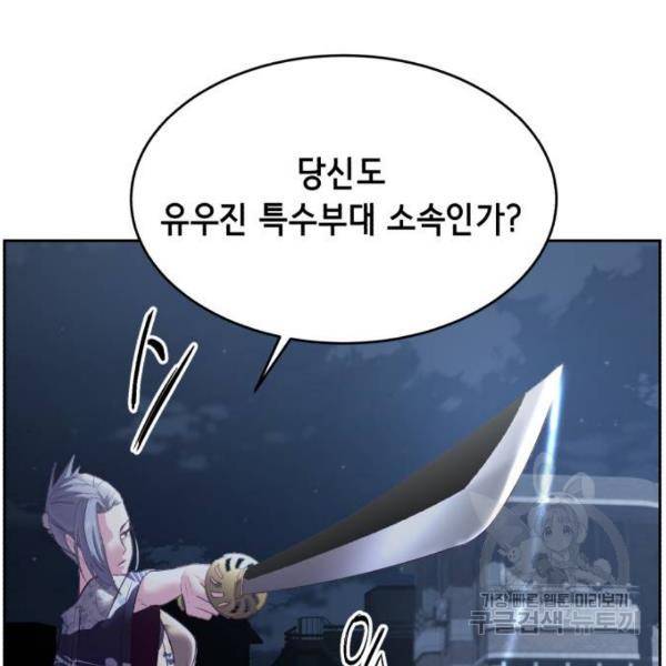 사신소년 119화 36