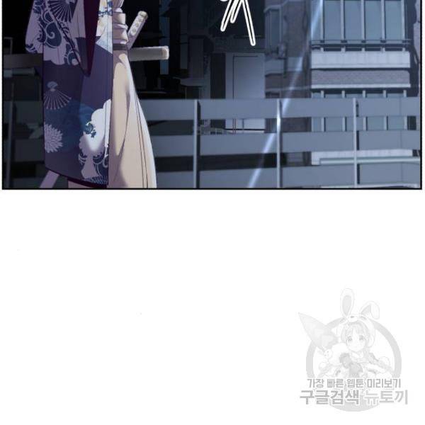 사신소년 119화 37