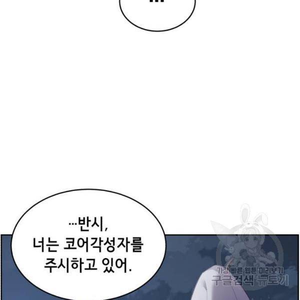 사신소년 119화 39