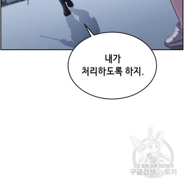 사신소년 119화 41