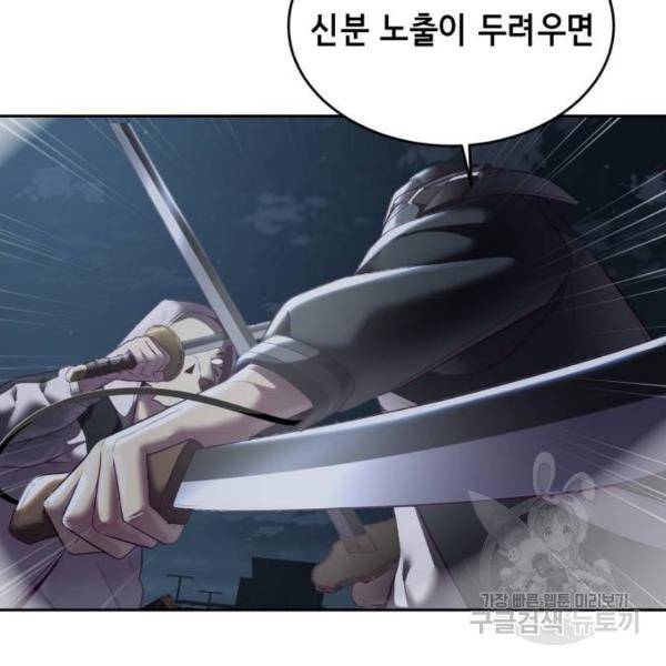 사신소년 119화 47