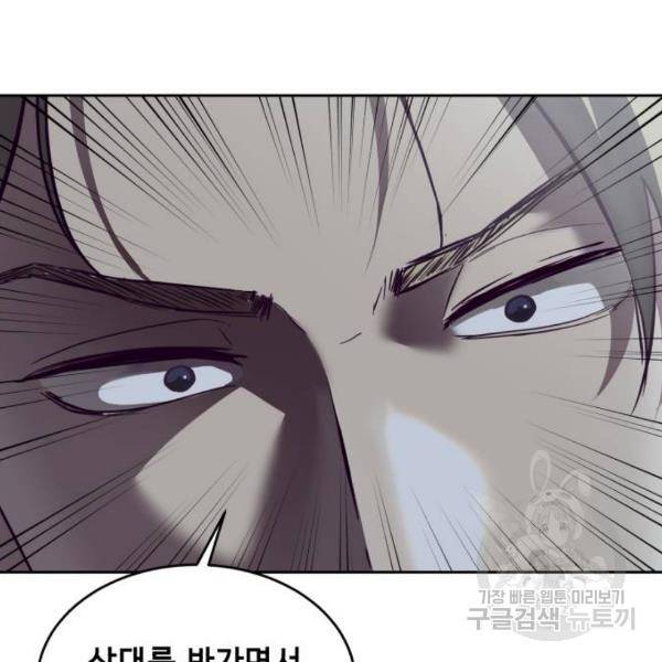 사신소년 119화 48