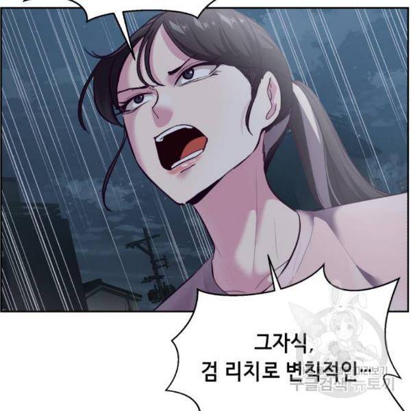 사신소년 119화 50